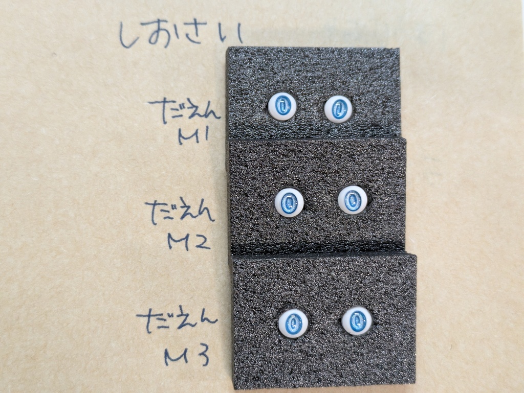 Φ5mmドールアイ 2個1セット