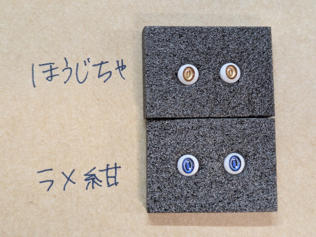 Φ5mmドールアイ 2個1セット