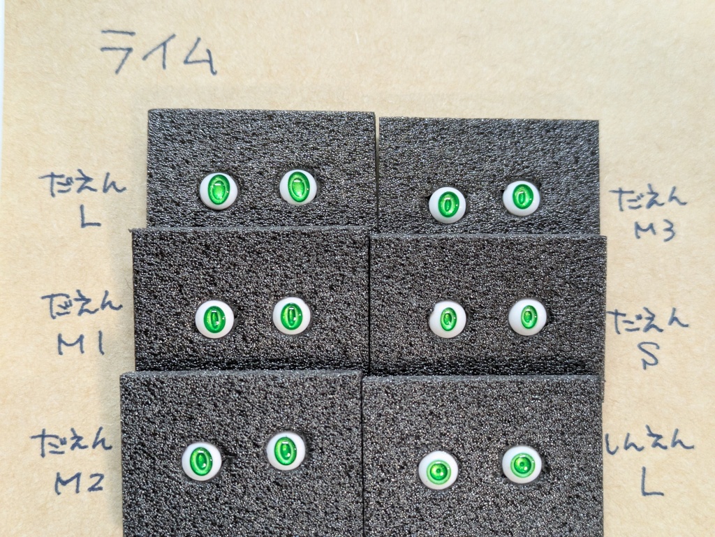 Φ5mmドールアイ 2個1セット