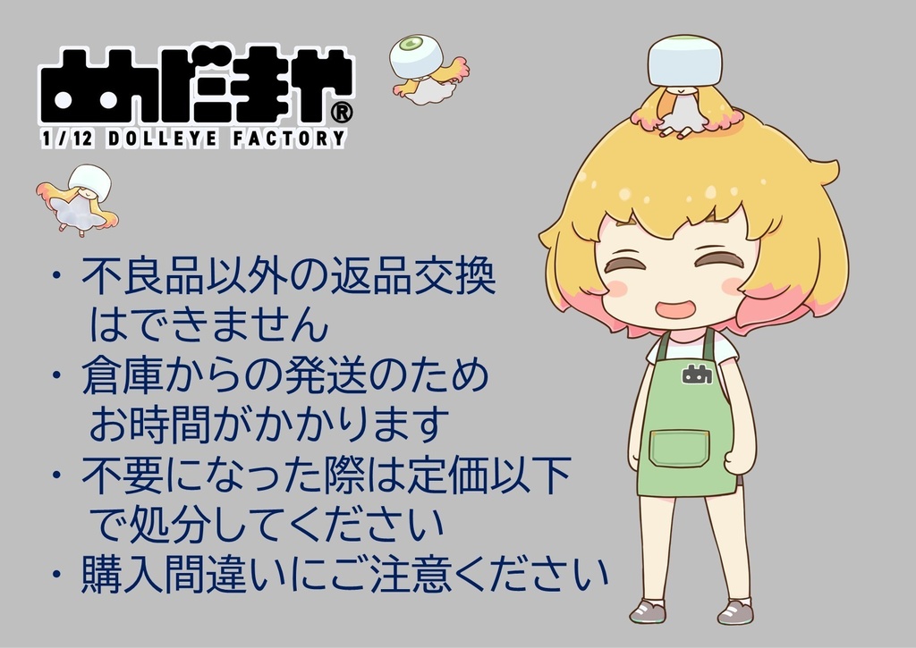 3月初旬予定 Φ5mmドールアイ【三白眼だえんSS】 2個1セット