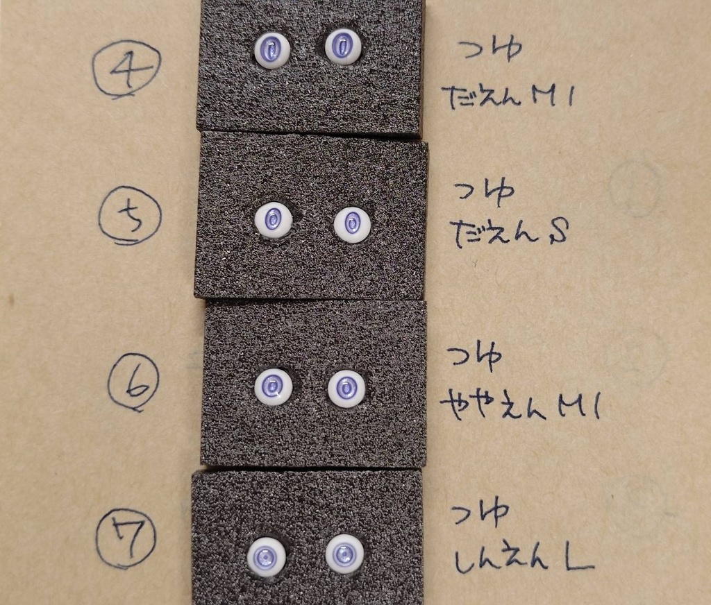 Φ5mmドールアイ【カラーいろいろ】 2個1セット