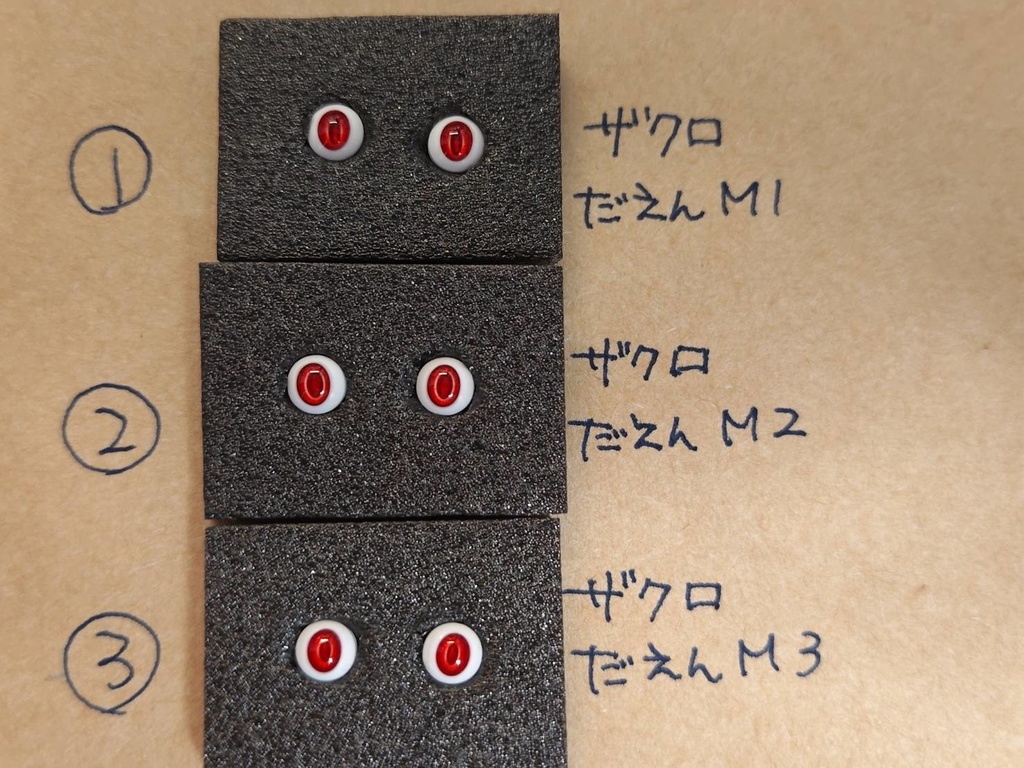  Φ5mmドールアイ【カラーいろいろ】　2個1セット