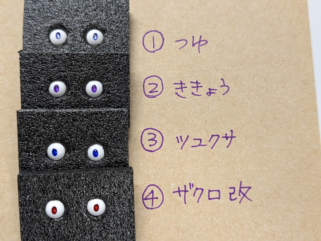 Φ5mmドールアイ【三白眼だえんSS】 2個1セット