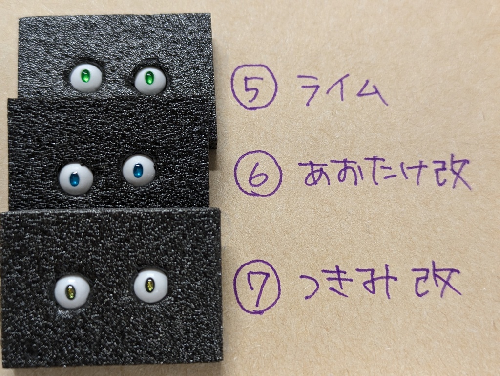 Φ5mmドールアイ【三白眼だえんSS】 2個1セット