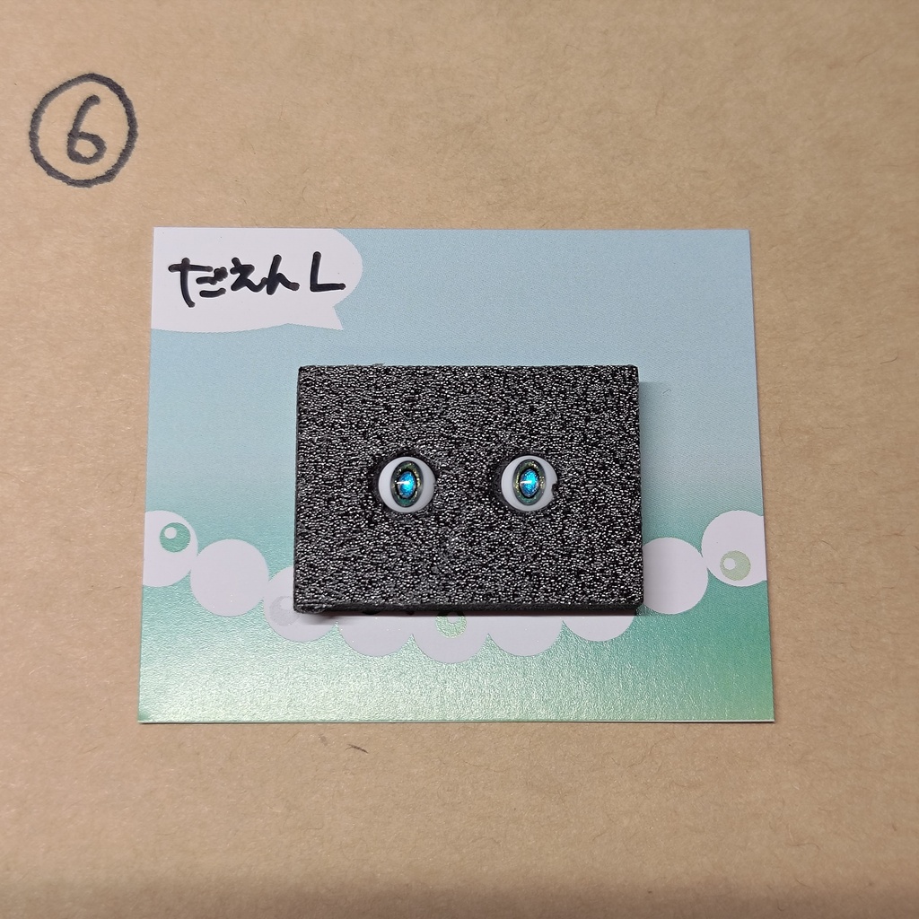 手がこんだやつ φ5㎜ドールアイ 2粒1セット