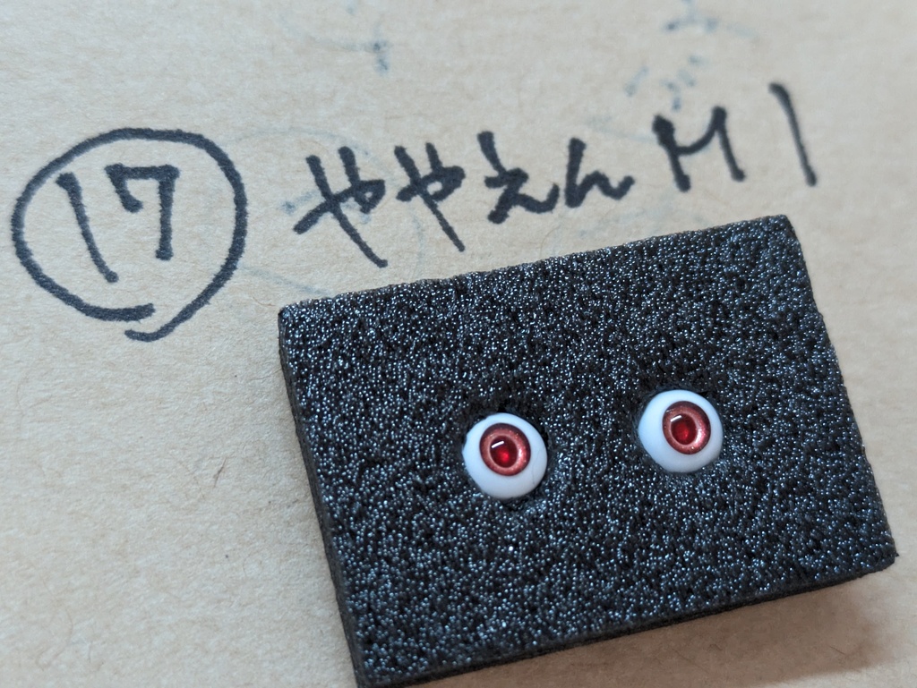 手がこんだやつ φ5㎜ドールアイ 2粒1セット