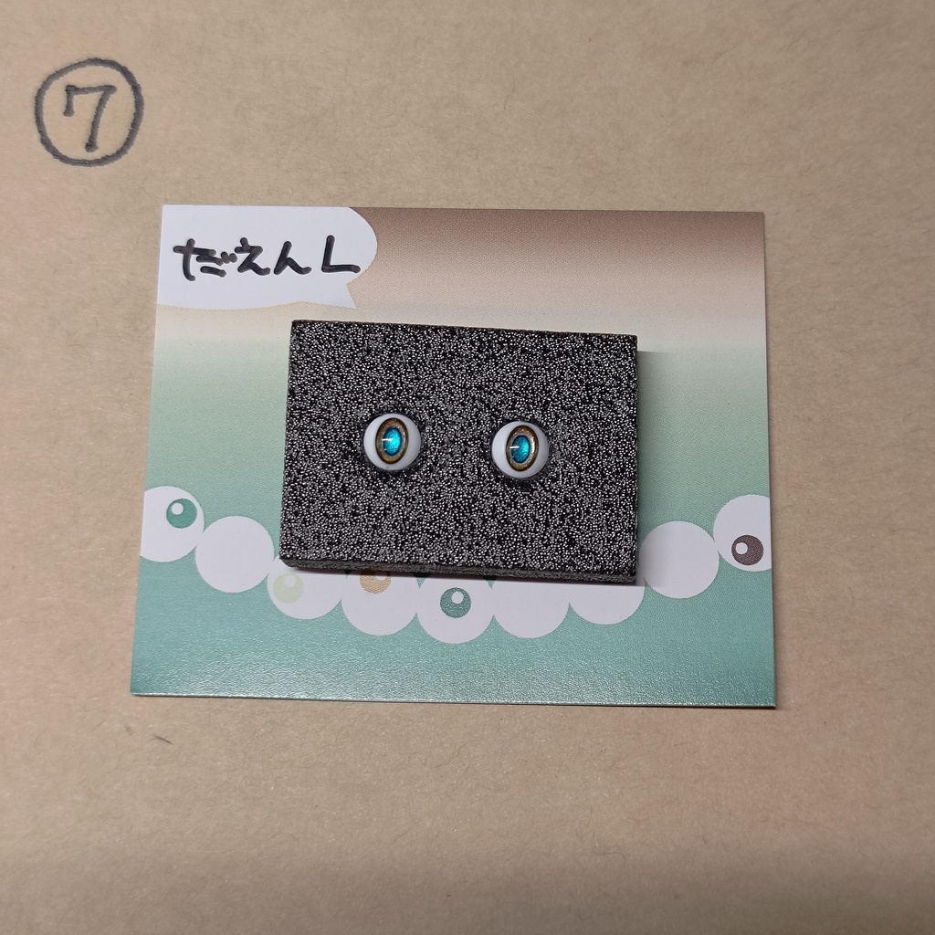 手がこんだやつ φ5㎜ドールアイ 2粒1セット