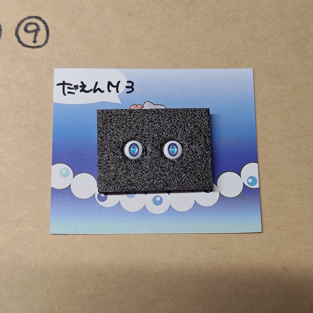 手がこんだやつ φ5㎜ドールアイ 2粒1セット