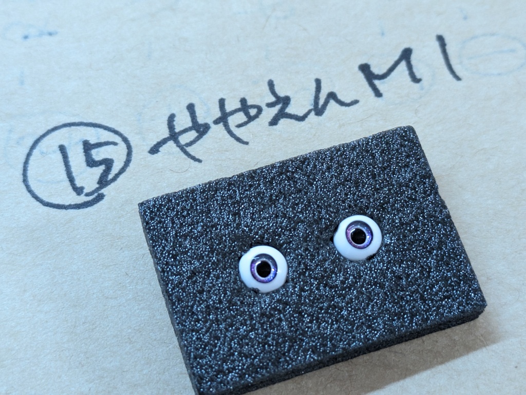 手がこんだやつ φ5㎜ドールアイ 2粒1セット