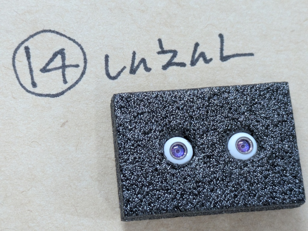 手がこんだやつ φ5㎜ドールアイ 2粒1セット