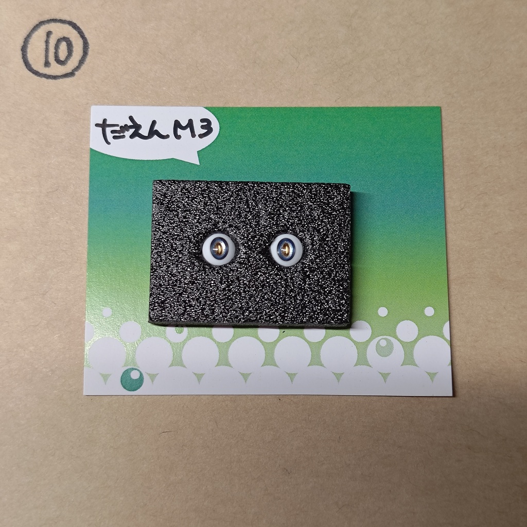 手がこんだやつ φ5㎜ドールアイ 2粒1セット