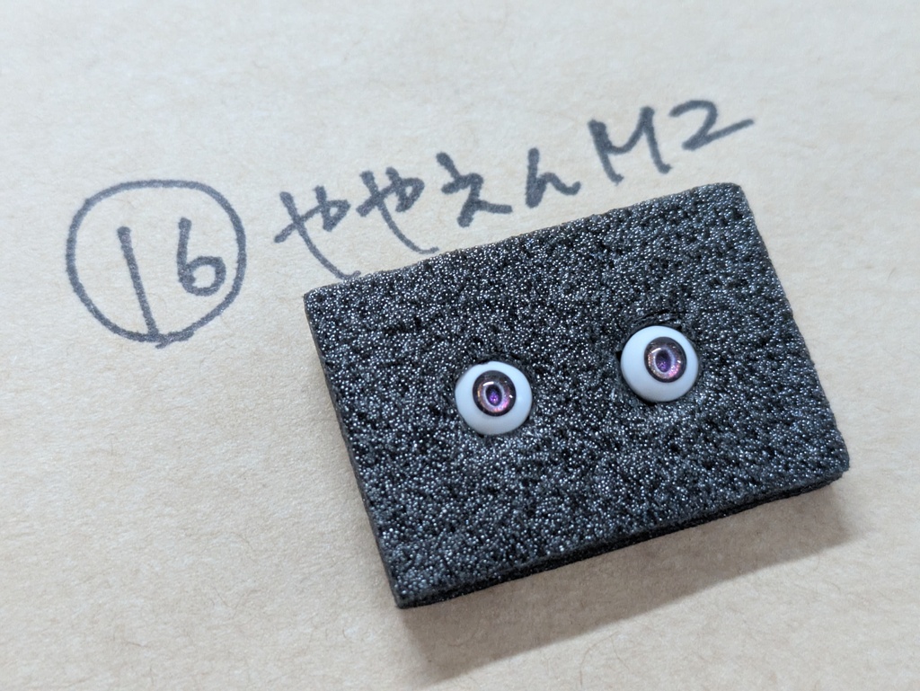手がこんだやつ φ5㎜ドールアイ 2粒1セット