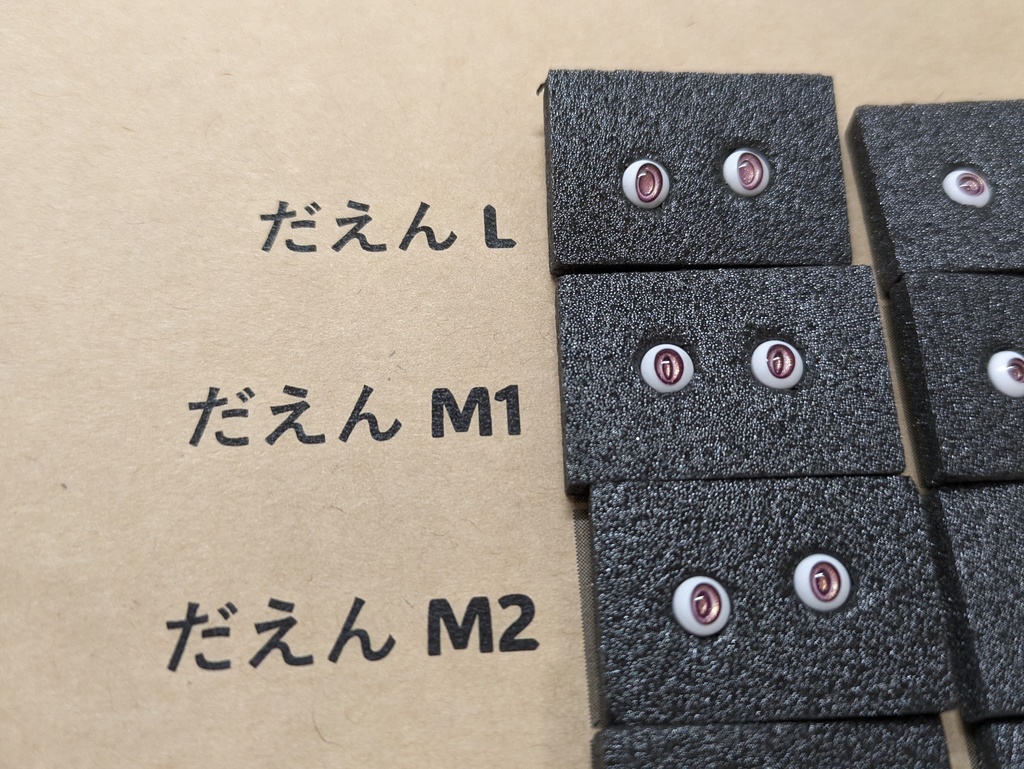 Φ5mmドールアイ【おしるこ】 2個1セット