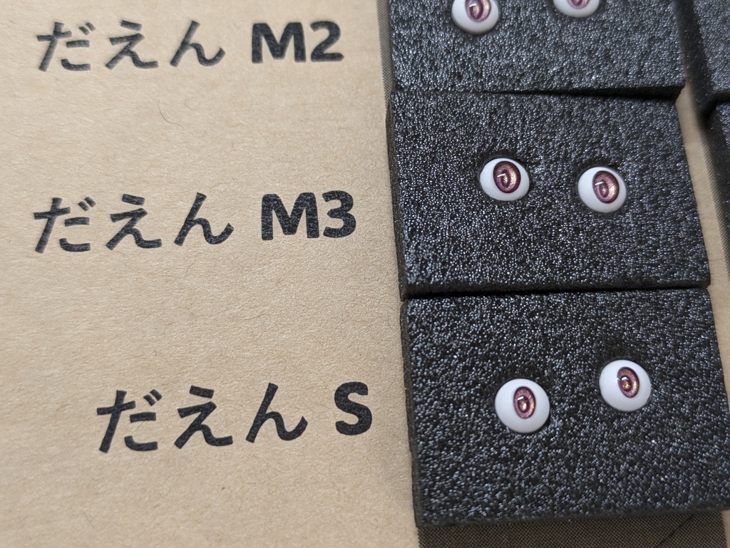 Φ5mmドールアイ【おしるこ】 2個1セット