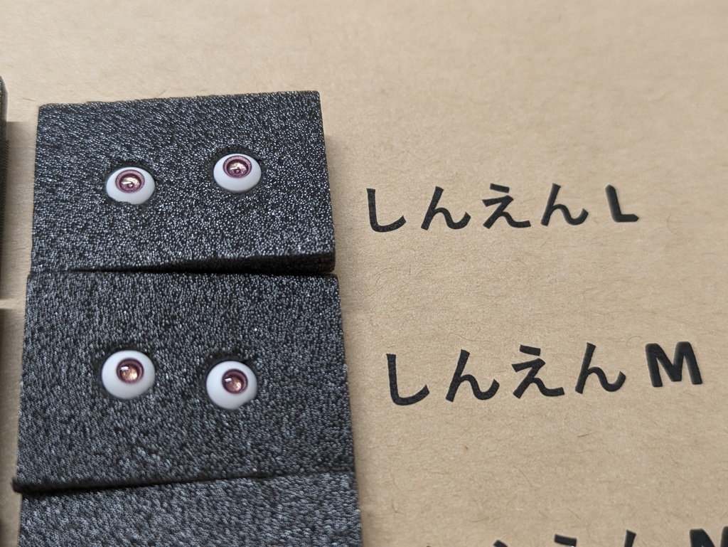 Φ5mmドールアイ【おしるこ】 2個1セット