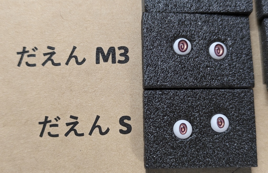 Φ5mmドールアイ【おしるこ】 2個1セット