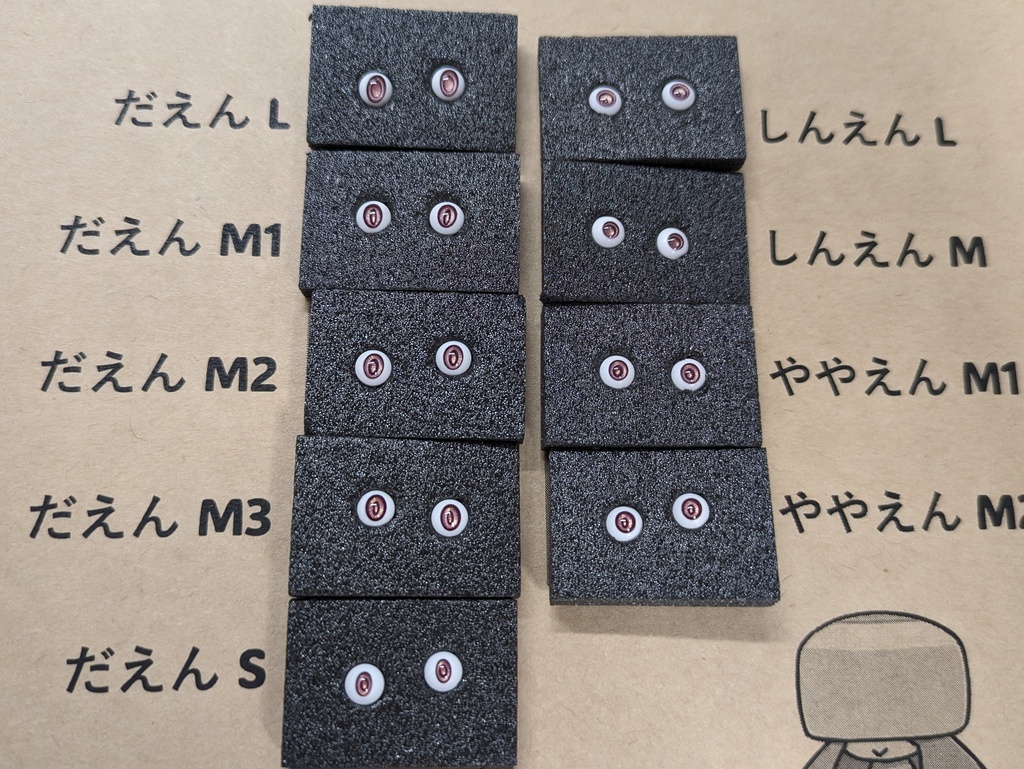 Φ5mmドールアイ【おしるこ】 2個1セット