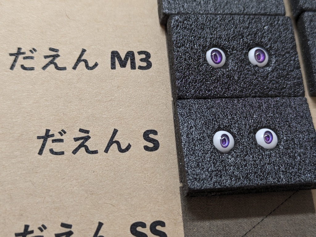 Φ5mmドールアイ【どうくつ】 2個1セット