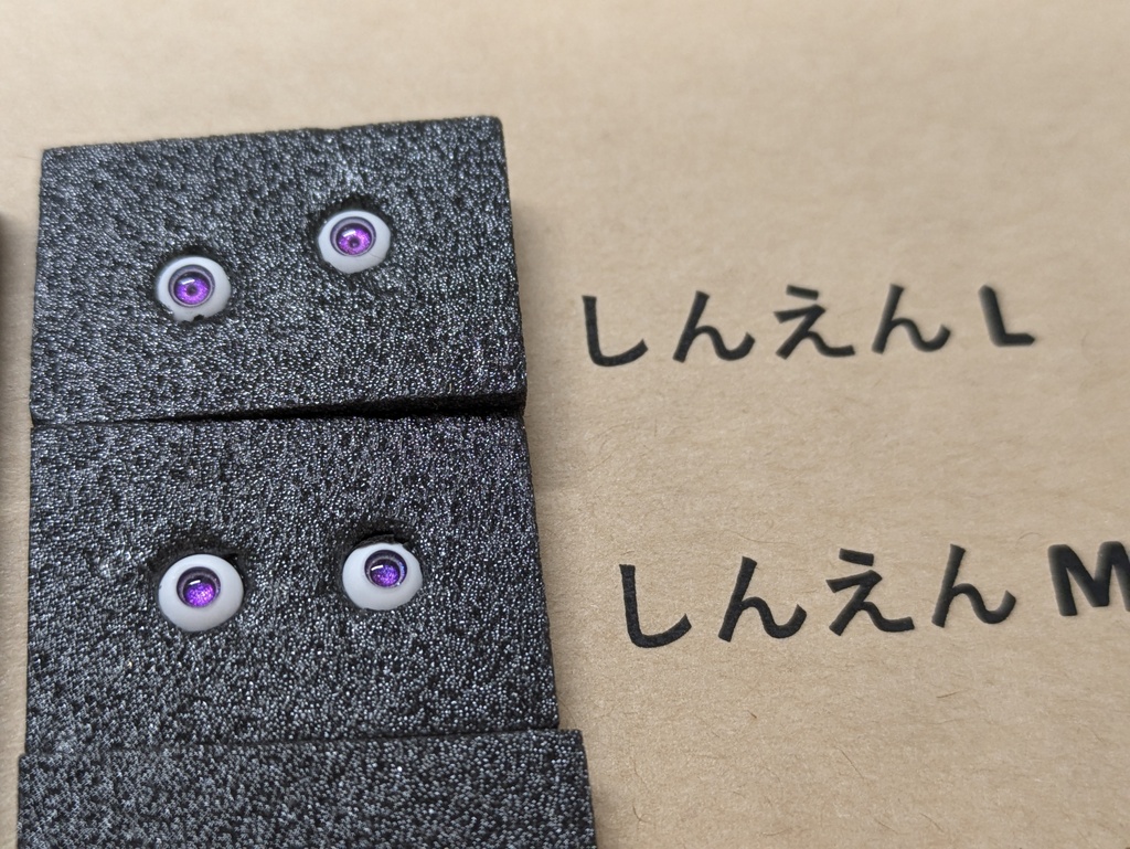 Φ5mmドールアイ【どうくつ】 2個1セット