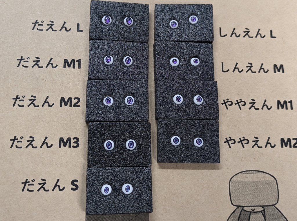 Φ5mmドールアイ【どうくつ】 2個1セット