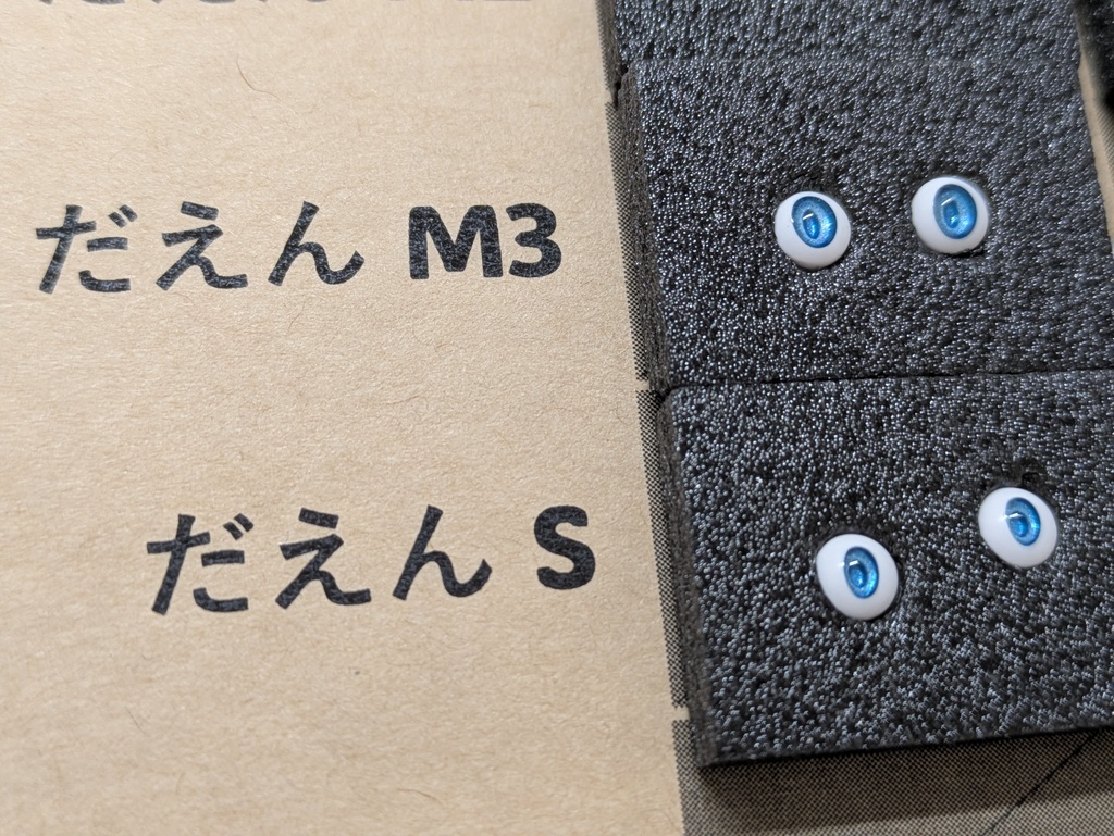 Φ5mmドールアイ【地底湖】 2個1セット