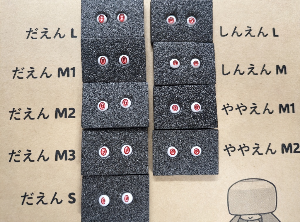 Φ5mmドールアイ【いちご】 2個1セット