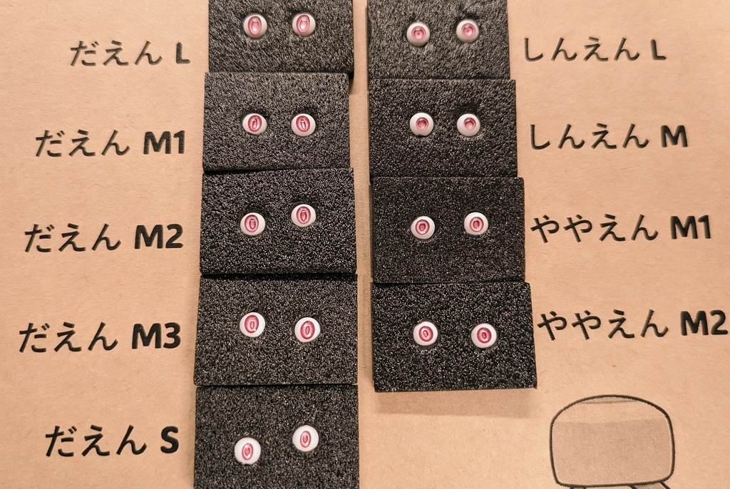 Φ5mmドールアイ【公】 2個1セット