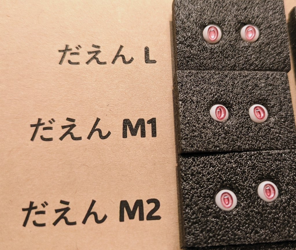 Φ5mmドールアイ【公】 2個1セット