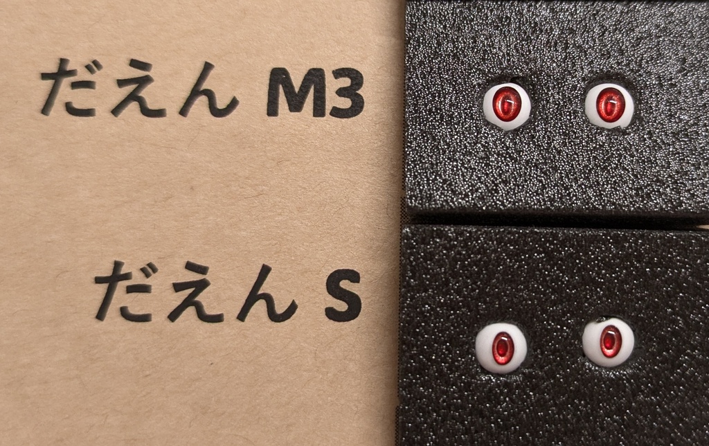Φ5mmドールアイ【ザクロ改 うすめ】 2個1セット