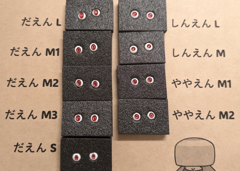 Φ5mmドールアイ【ザクロ改 うすめ】 2個1セット