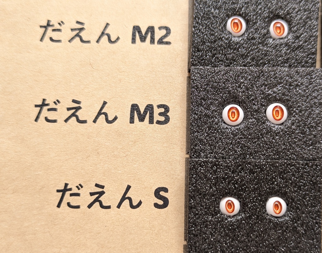 Φ5mmドールアイ【キンセンカ】 2個1セット