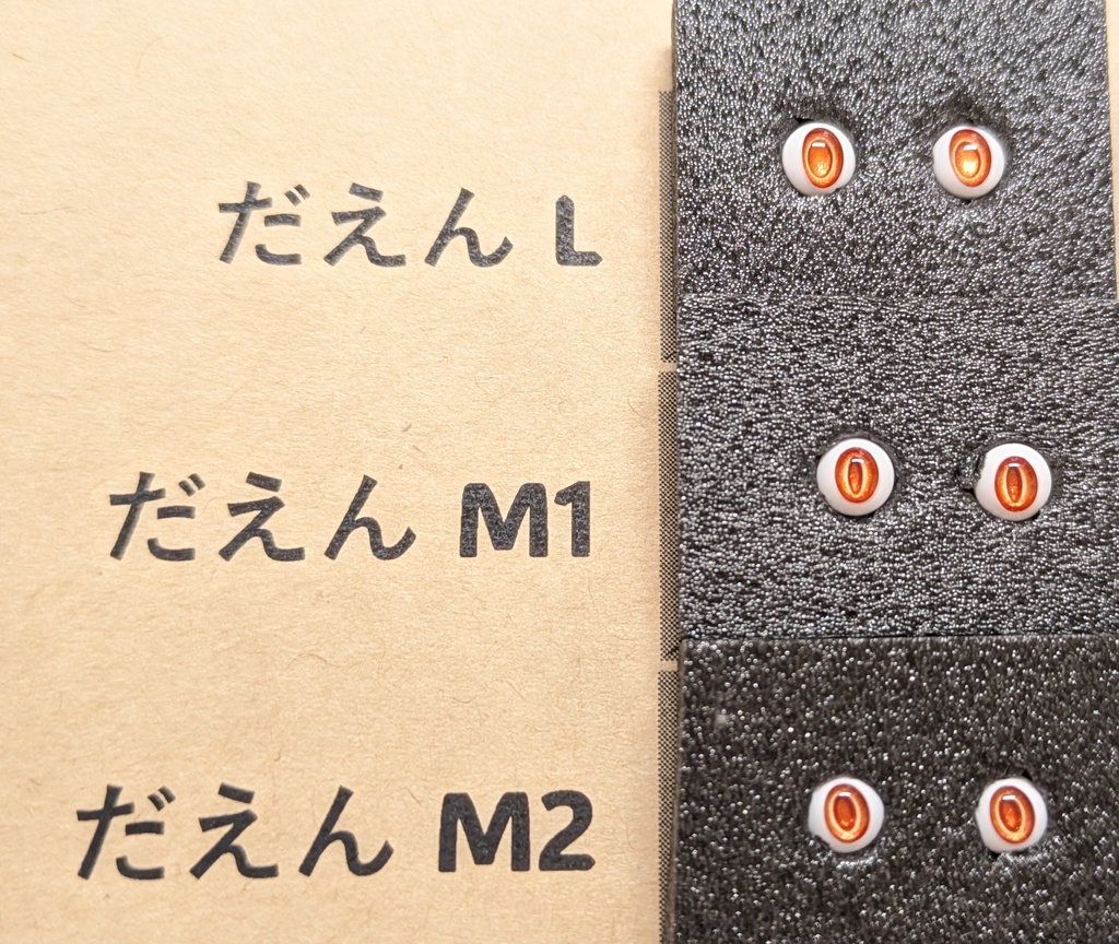 Φ5mmドールアイ【キンセンカ】 2個1セット