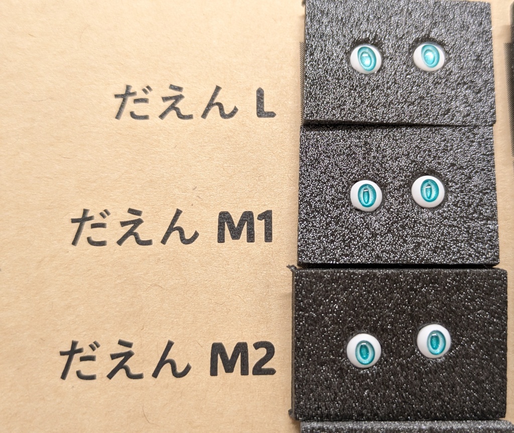 Φ5mmドールアイ【うきくさ】 2個1セット