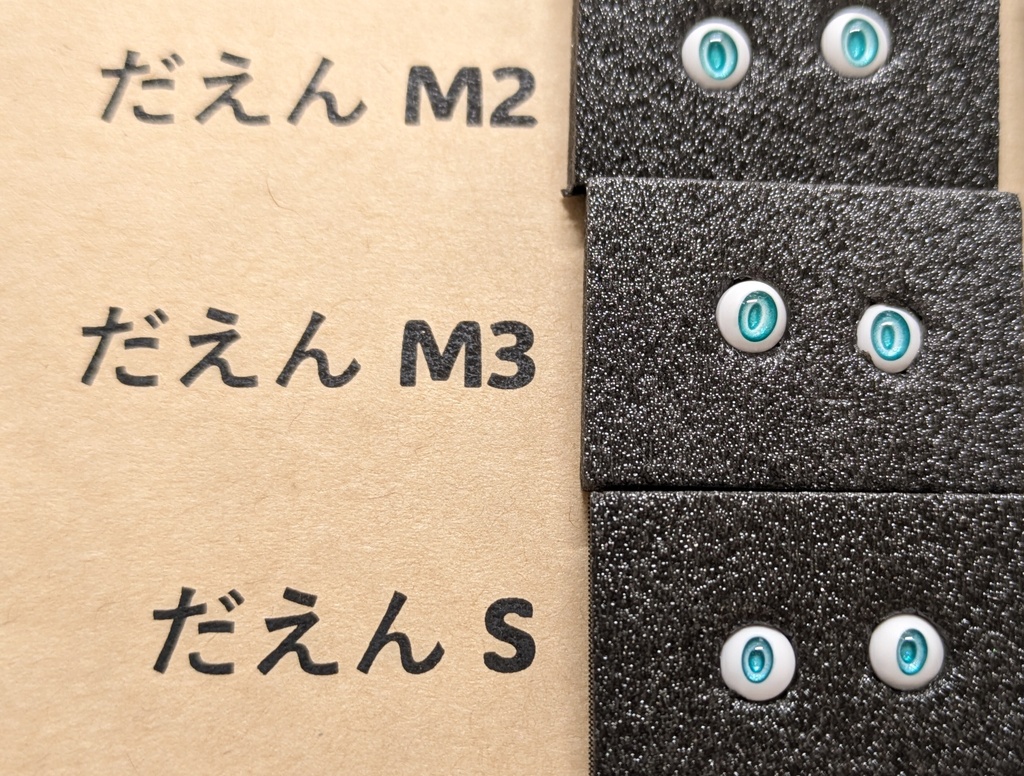 Φ5mmドールアイ【うきくさ】 2個1セット