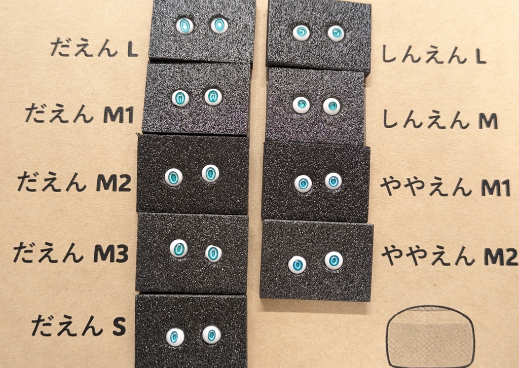 Φ5mmドールアイ【うきくさ】 2個1セット