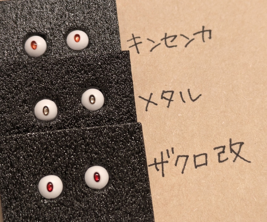 Φ5mmドールアイ【だえんSS 三白眼】 2個1セット