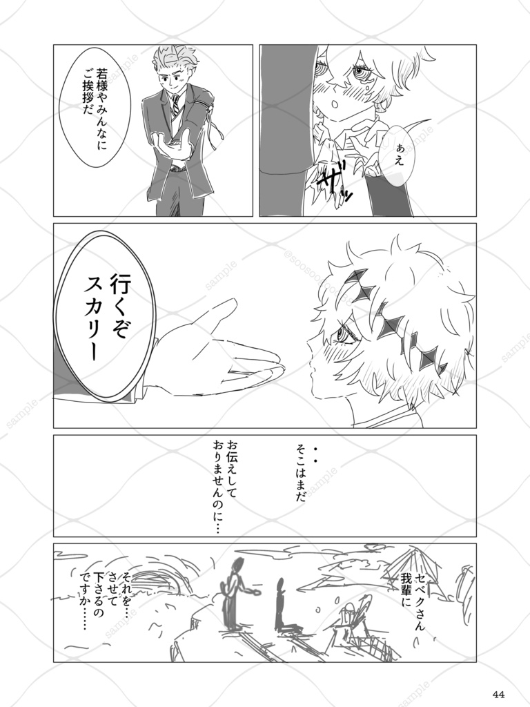 僕らは星の残骸でできている