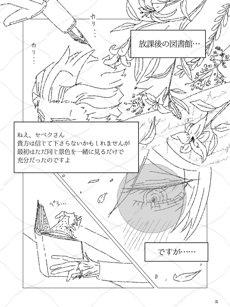 僕らは星の残骸でできている