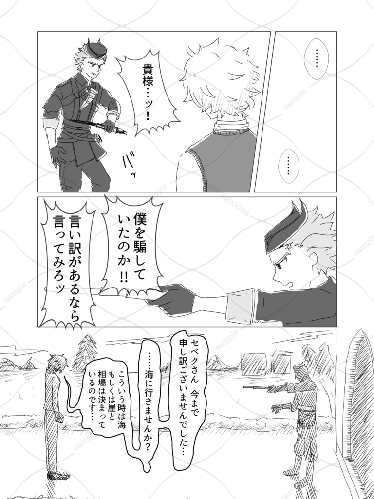 僕らは星の残骸でできている