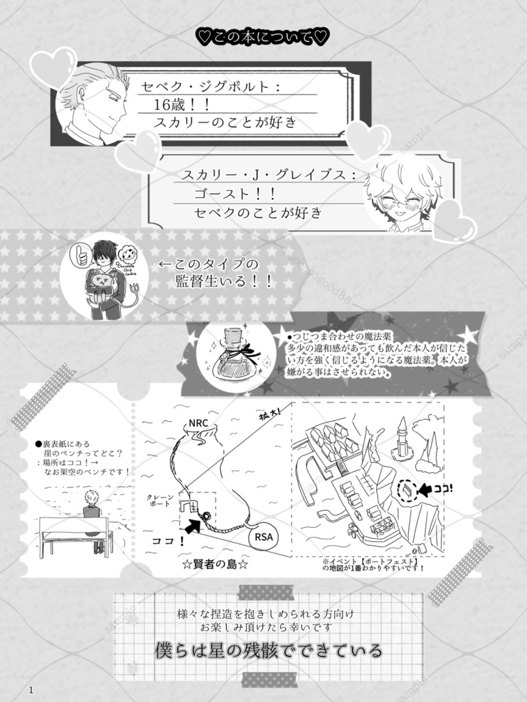 僕らは星の残骸でできている