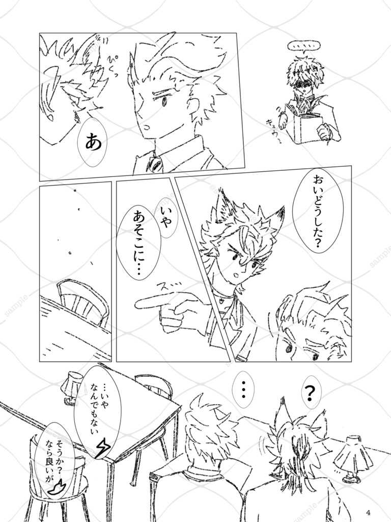 僕らは星の残骸でできている