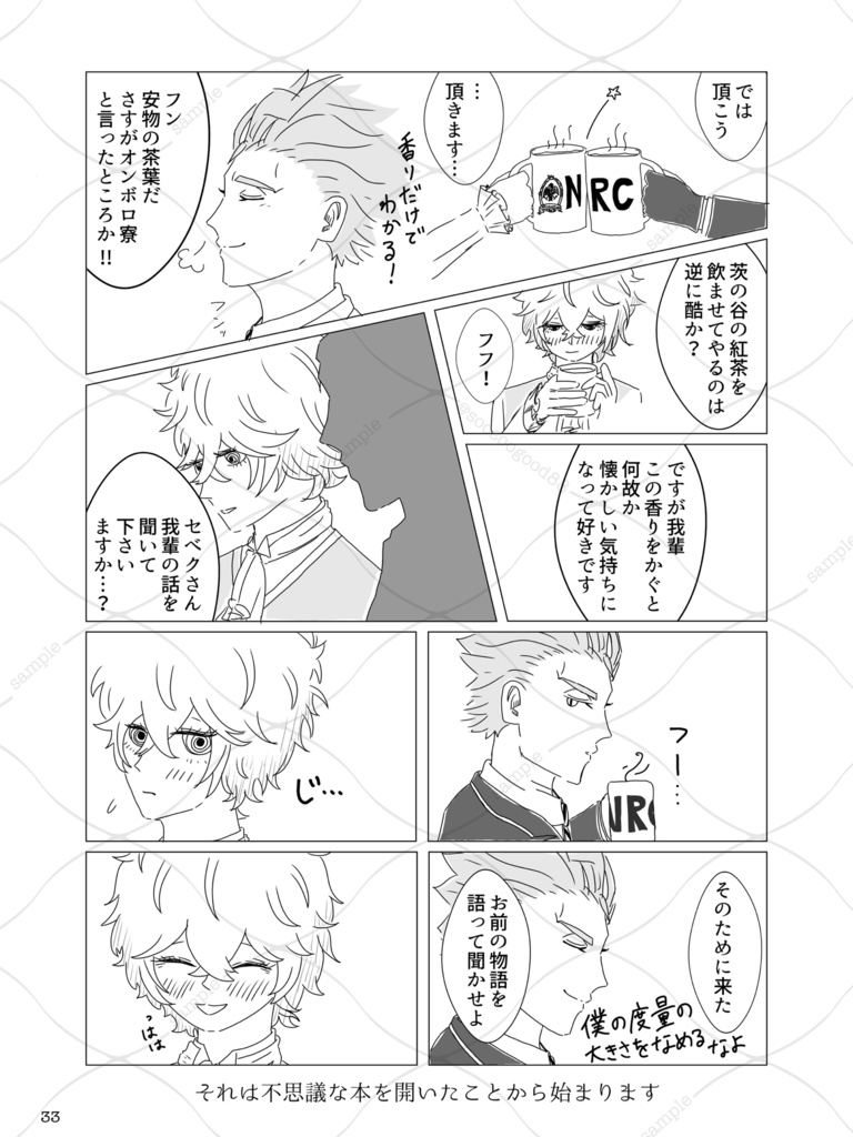 僕らは星の残骸でできている