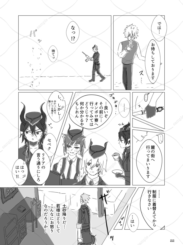 僕らは星の残骸でできている