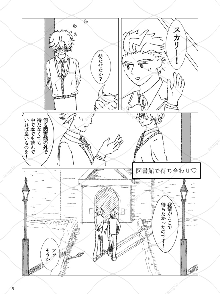 僕らは星の残骸でできている