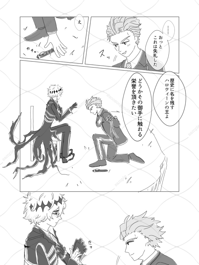 僕らは星の残骸でできている