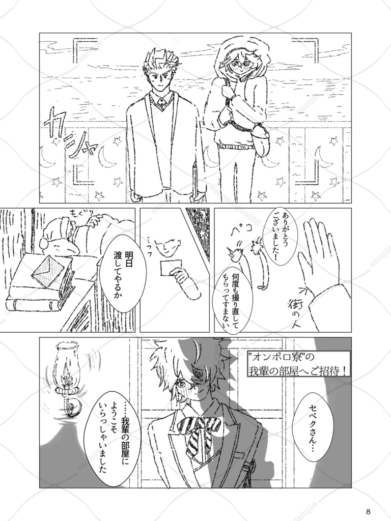 僕らは星の残骸でできている