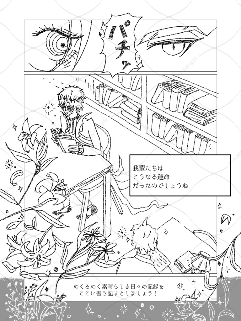 僕らは星の残骸でできている