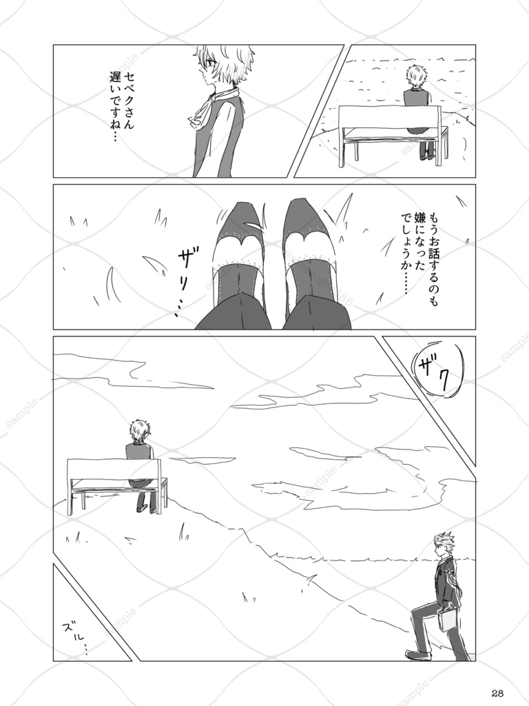 僕らは星の残骸でできている