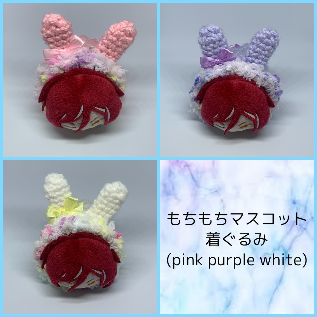 もちマス用 着ぐるみ うさぎ