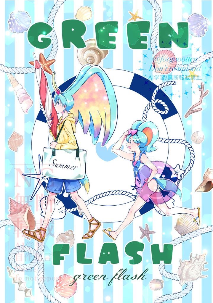 擬カビ　GREEN FLASH